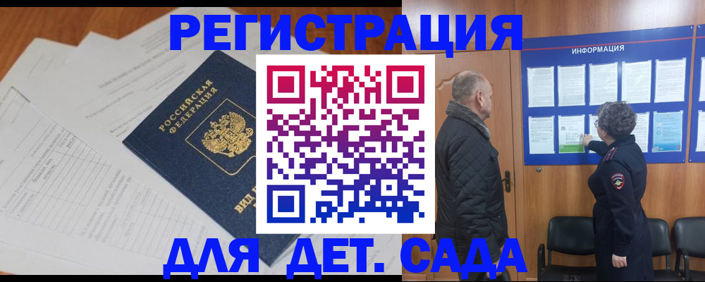 временная регистрация госуслуги в Новороссийске