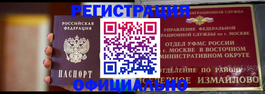 найти адрес прописки в Новороссийске